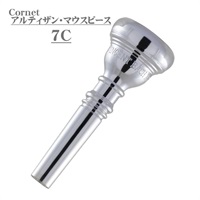 バック / Artisan 7C SP コルネット用 マウスピース