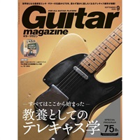 【8月12日発売予定】ギター・マガジン2026年9月号