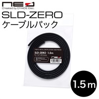 SLD-ZERO (1.5m) [カット済パッケージ]