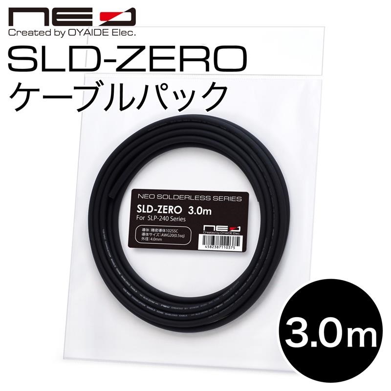 Oyaide SLD-ZERO (3.0m) [カット済パッケージ] ｜イケベ楽器店