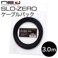 SLD-ZERO (3.0m) [カット済パッケージ]