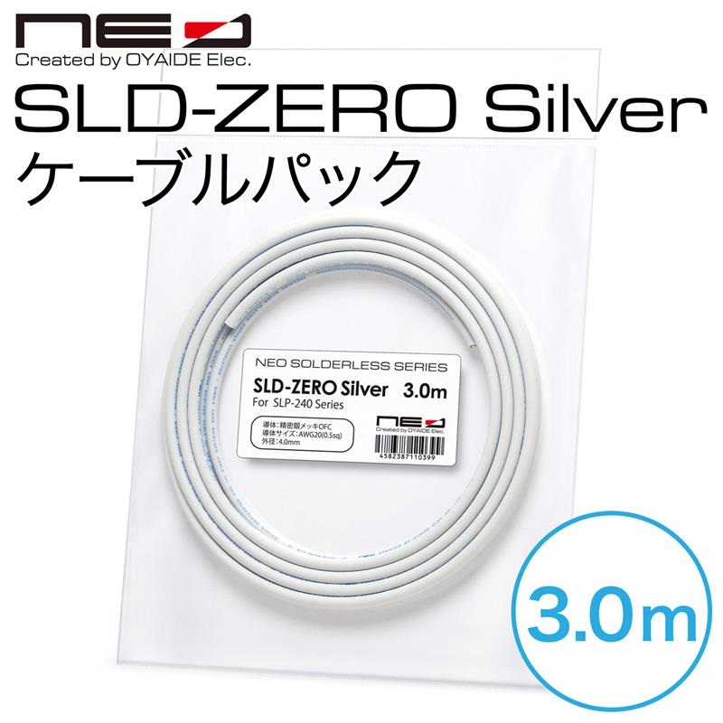 Oyaide SLD-ZERO Silver (3.0m) [カット済パッケージ] ｜イケベ楽器店
