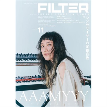 シンコーミュージック FILTER Volume.11〈シンコー・ミュージック・ムック〉