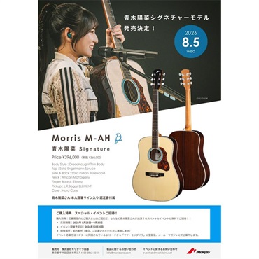 MORRIS 【8/5発売】Aoki Hina Signature M-AH【青木陽菜シグネチャーモデル】 モーリス