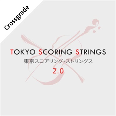 Tokyo Scoring Strings 2.0  / Crossgrade (クロスグレード版)(ストリングス)(室屋光一郎)(オンライン納品)(2時間以内に納品)