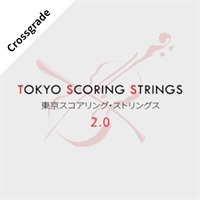 Tokyo Scoring Strings 2.0  / Crossgrade (クロスグレード版)(ストリングス)(室屋光一郎)(オンライン納品)(2時間以内に納品)