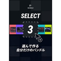 Select-3 Bundle (ユージャム)(セレクトバンドル)(3製品)(オンライン納品)(2時間以内に納品)