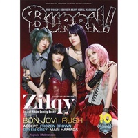 BURRN! 2026年10月号