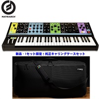 【先取り大特価セール】(生産完了・ラスト1セット限定新品超特価)MATRIARCH & 純正キャリングケース(Matriarch SR Series Case) セット