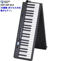 KDP-88P BLK [88鍵盤 折りたたみ式電子ピアノ] (代引不可) (沖縄・離島送料別途お見積り) (KDP88PBLK)