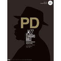 ジャズ・スタンダード・バイブル　パブリック・ドメイン・セレクション