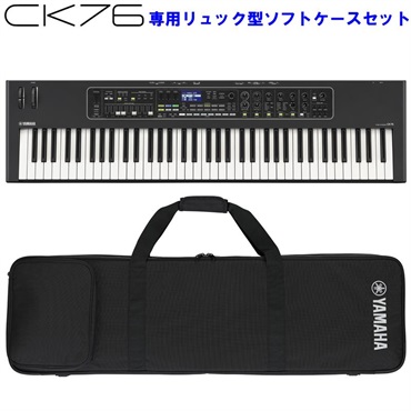 ヤマハ CK76 ステージキーボード 76鍵盤 専用ソフトケースSC-DE76セット セミウェイテッドFSB鍵盤 スピーカー内蔵 Bluetoothオーディオ対応 電池駆動 軽量ライブキーボード (予約商品・10月30日発売)(SCK76)(SCSCDE76)(代金引換不可)(沖縄・離島送料別途お見積り)