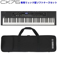 ヤマハ CK76 ステージキーボード 76鍵盤 専用ソフトケースSC-DE76セット セミウェイテッドFSB鍵盤 スピーカー内蔵 Bluetoothオーディオ対応 電池駆動 軽量ライブキーボード (予約商品・10月30日発売)(SCK76)(SCSCDE76)(代金引換不可)(沖縄・離島送料別途お見積り)