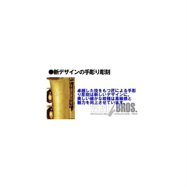 YAMAHA アルトサックス ヤマハ YAS-62 【調整&セットアップ後出荷】【5年間キーバランス調整無料】【演奏＆お手入れに必要なもの全て付いてます】 画像3