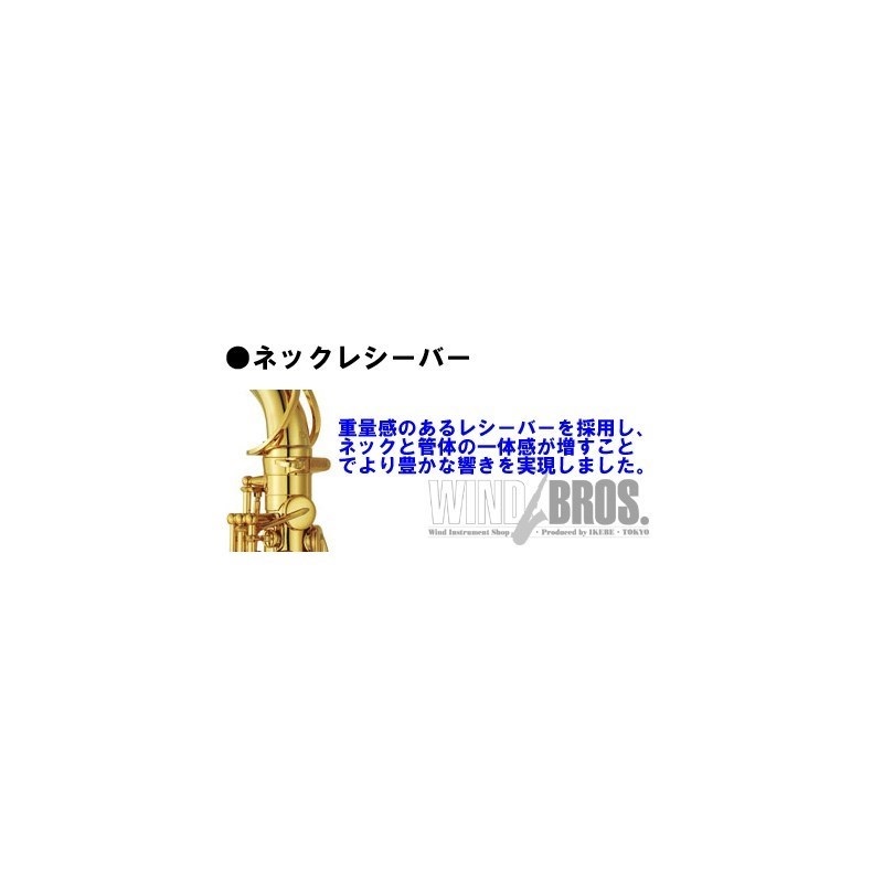 YAMAHA アルトサックス ヤマハ YAS-62 【調整&セットアップ後出荷】【5年間キーバランス調整無料】【演奏＆お手入れに必要なもの全て付いてます】 画像6