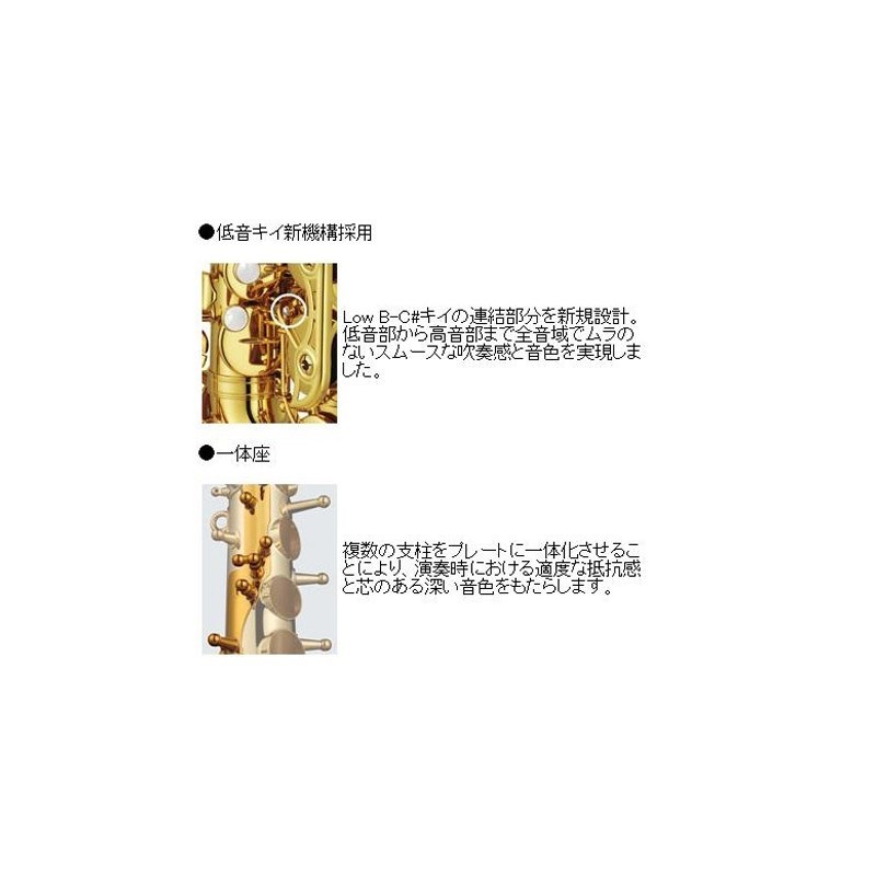 YAMAHA テナーサックス ヤマハ YTS-62S 【調整&セットアップ後出荷】【5年間キーバランス調整無料】【演奏＆お手入れに必要なもの全て付いてます】 画像3