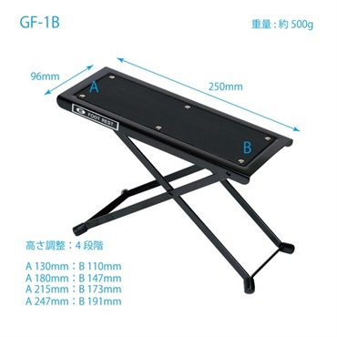 Kikutani GF-1B 【ギター足台 】 画像1