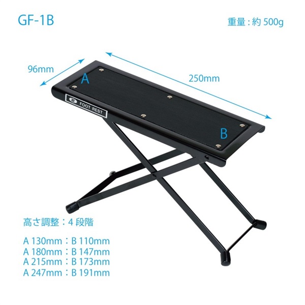 Kikutani GF-1B 【ギター足台 】 画像1