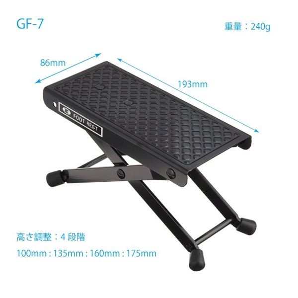 Kikutani GF-7 【ギター足台】 画像1