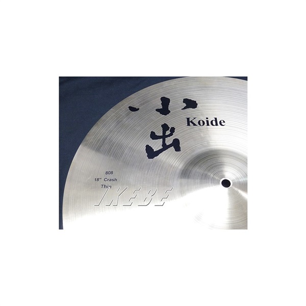 小出 koide 808-18CT [808 Series Thin Crash 18] 画像1