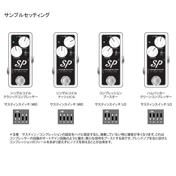 XOTIC SP Compressor + Strymon製電源アダプター