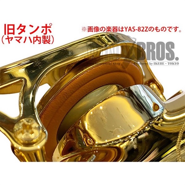 YAMAHA ソプラノサックス ヤマハ YSS-82Z 【調整&セットアップ後