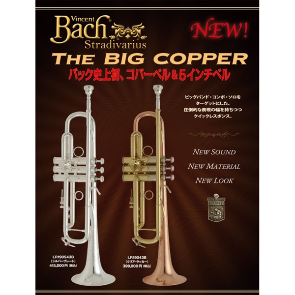 Bach バック / THE BIG COPPER LR19043B 【Bb トランペット】【調整後出荷】 画像1