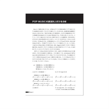 unknown 滋慶出版  僕らはROCKで作曲する 【CDブック】（著：周防義和）※本商品は紙媒体ではございません。 画像5