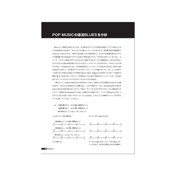 unknown 滋慶出版  僕らはROCKで作曲する 【CDブック】（著：周防義和）※本商品は紙媒体ではございません。 画像5