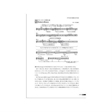 unknown 滋慶出版  僕らはROCKで作曲する 【CDブック】（著：周防義和）※本商品は紙媒体ではございません。 画像6