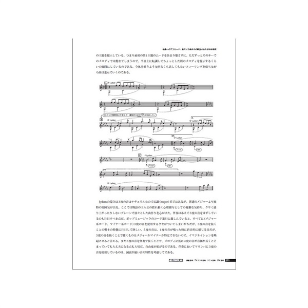 unknown 滋慶出版  僕らはROCKで作曲する 【CDブック】（著：周防義和）※本商品は紙媒体ではございません。 画像8