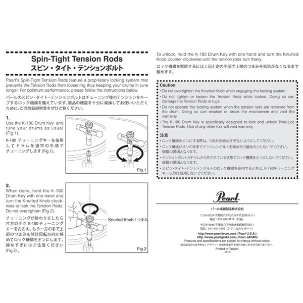 Pearl K-180 [Tuning Key] [Spin Tight Tension Bolt 専用チューニングキー] 画像1