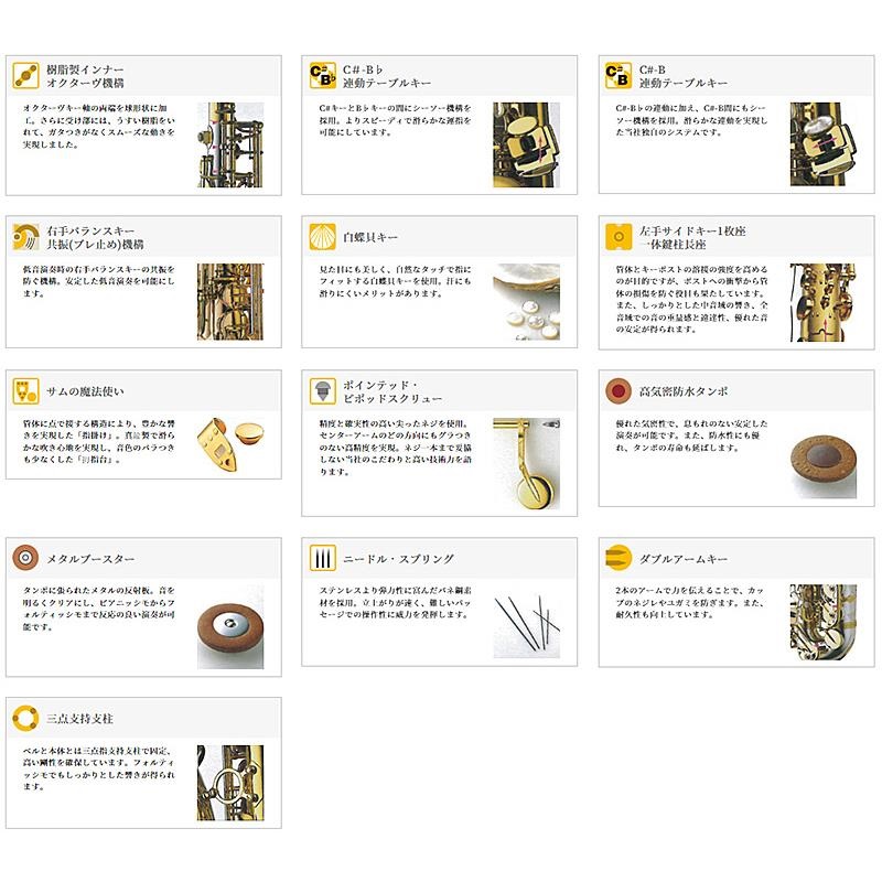 YANAGISAWA アルトサックス ヤナギサワ A-WO37 【調整&セットアップ後出荷】【5年間キーバランス調整無料】 画像3