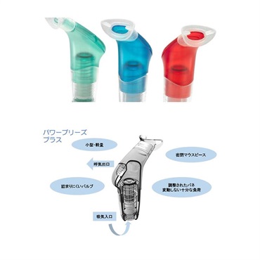 POWERbreathe 【クリスマスセール】POWER breathe PLUS Fitness パワー