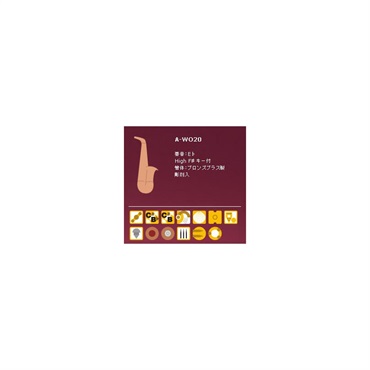YANAGISAWA 【受注停止中/受注生産品】 アルトサックス ヤナギサワ A-WO20PGP 【調整&セットアップ後出荷】【5年間キーバランス調整無料】 画像2