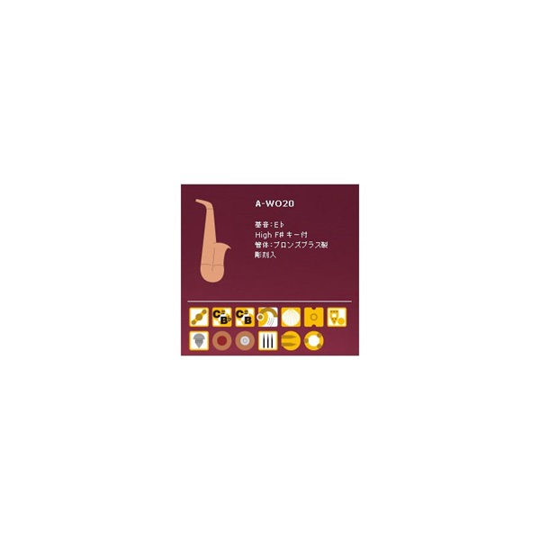 YANAGISAWA 【受注停止中/受注生産品】 アルトサックス ヤナギサワ A-WO20PGP 【調整&セットアップ後出荷】【5年間キーバランス調整無料】 画像2
