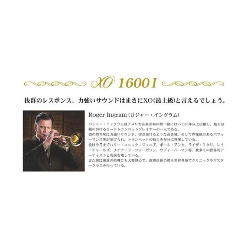 XO エックスオー / 1600IL (Roger Ingram モデル) 【Bb トランペット】【調整後出荷】 画像5
