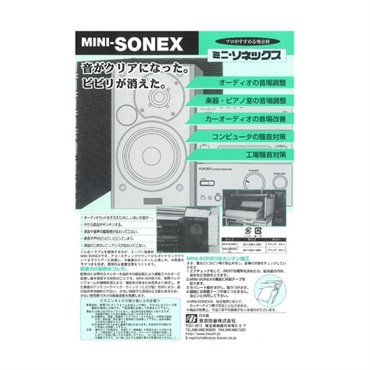 MINI-SONEX 東京防音ミニソネックスSN-3045 （黒／大 600×900×24