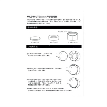 その他ブランド(管楽器・吹奏楽器) マイルドミュート トランペット用 ブラック 画像3