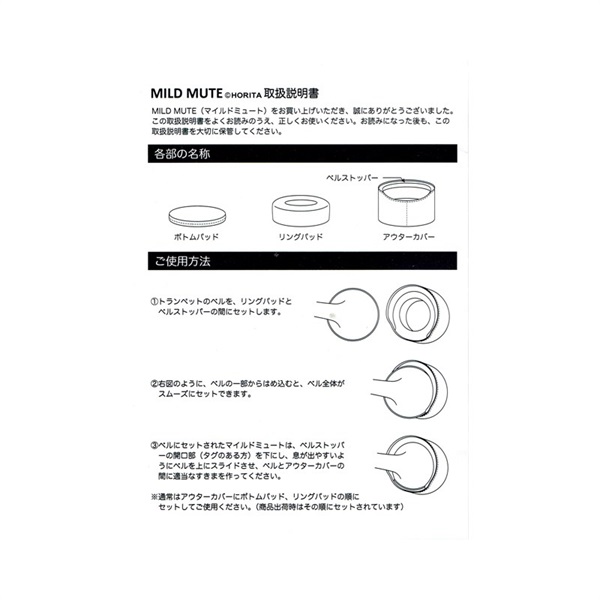 その他ブランド(管楽器・吹奏楽器) マイルドミュート トランペット用 ブラック 画像3