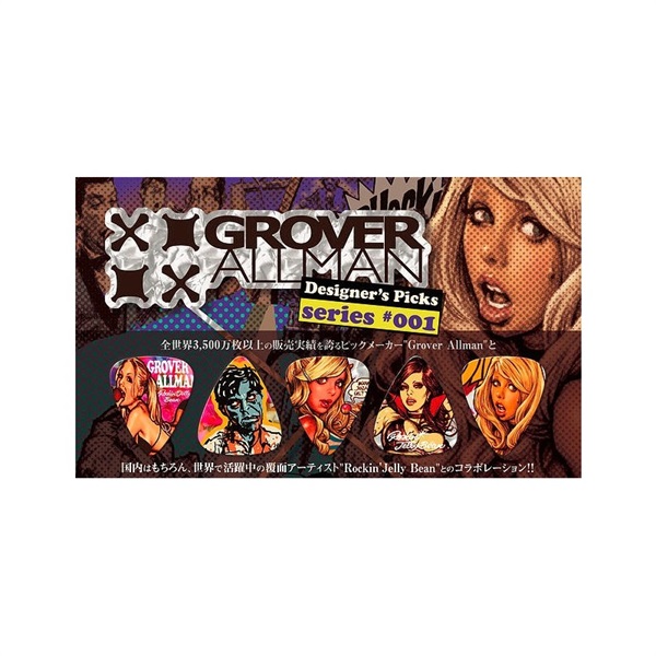 Grover Allman Rockin' Jelly Bean [Zombie Boy] ｘ10枚セット ｜イケベ楽器店