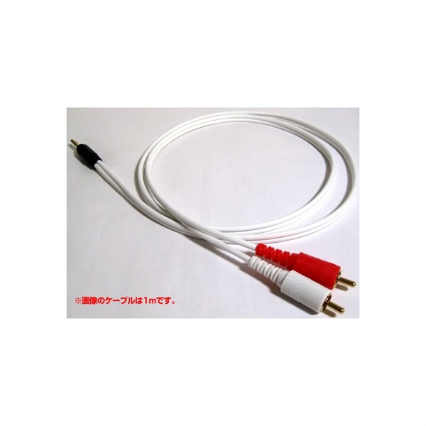 EXFORM iDJ SPLIT CABLE SERIES  RCA-PX2-2.0M 画像1