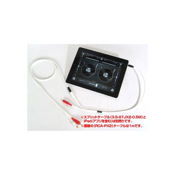 EXFORM iDJ SPLIT CABLE SERIES  RCA-PX2-2.0M 画像2