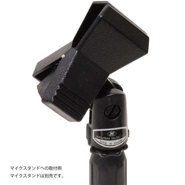 Kikutani MH-2 【クリップタイプ マイクホルダー】 画像3