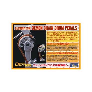 Pearl P-3001C [DEMON CHAIN / ツインペダル本体] 【お取り寄せ品】 画像2
