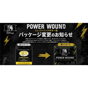 SIT POWER WOUND (S942)　×2セット 画像1