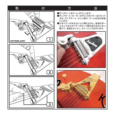 VIBRAMATE Spoiler Silver [String Retainer for Bigsby Vibratos] 画像2