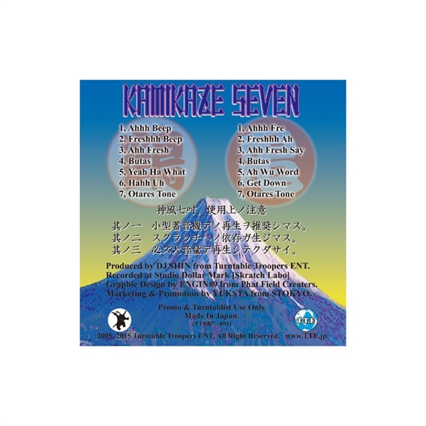 unknown DJ $HIN - Kamikaze Seven (WHITE) (7 レコード バトルブレイクス) 画像2