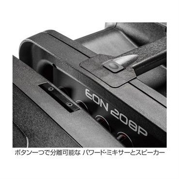 JBL EON208P 【ポータブルPAシステム】 画像2