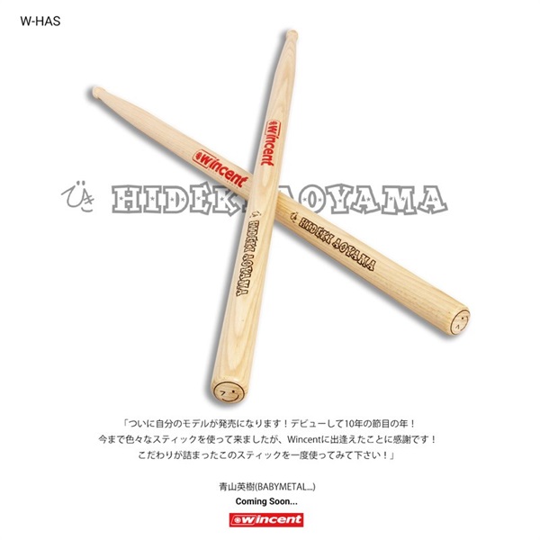 wincent W-HAS [青山英樹 Signature]【長さ=406mm 太さ=15.0mm